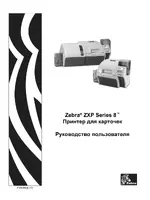 Zebra ZXP Series 8