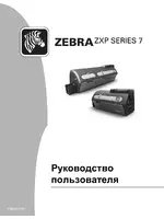 Zebra ZXP Series 7