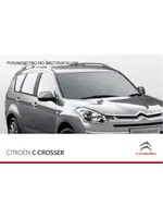 CITROEN C-CROSSER (2011)