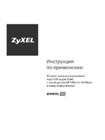 Zyxel Keenetic 4G