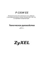 Zyxel P-330W EE