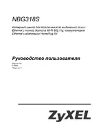 Zyxel NBG318S