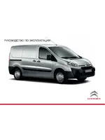 CITROEN JUMPY (2013)