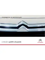 CITROEN JUMPY MULTISPACE (2012)