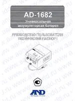 AND AD-1682