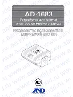 AND AD-1683