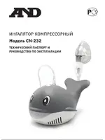 AND CN-232
