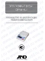 AND HL-200i / HL-2000i