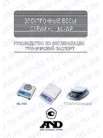 AND HL-300WP / HL-1000WP / HL-3000WP / HL-3000LWP