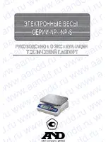 AND NP-1000S / NP-2000S / NP-5000S / NP-5001S / NP-12KS / NP-20KS / NP-30KS