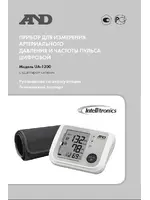AND UA-1200