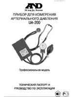 AND UA-200