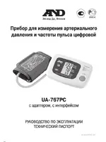 AND UA-767PC