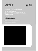AND UA-888АС