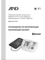 AND UA-911BT