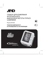 AND UB-202