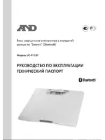 AND UC-911BT