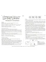 Angry Birds СТС-АВ-1
