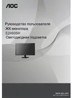 AOC E2460SH