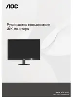 AOC e970Swn