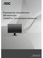 AOC G2460PQU