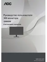 AOC I2080SW