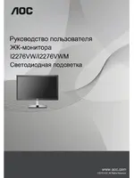 AOC i2276VWm
