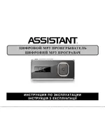 ASSISTANT AM-092