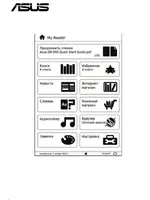 ASUS Eee Reader DR900