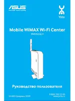 ASUS Mobile Wimax/Wi-Fi Center WMVN