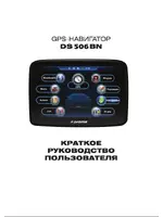 DIGMA DS506BN