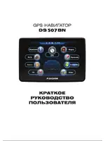 DIGMA DS507BN