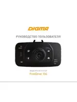 DIGMA FreeDrive 104