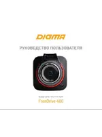 DIGMA FreeDrive 400