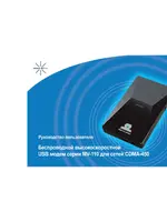 Axesstel MV110