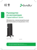 BALLU Modern BOH/MD-07BB 1500
