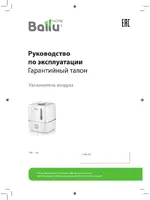 BALLU UHB-310