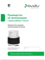 BALLU UHB-550