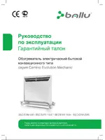 BALLU Сamino BEC/EVM-1500
