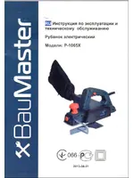 BAUMASTER P-1065X