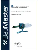 BAUMASTER TW-7215X