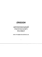 ERISSON DRU-314