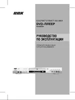 BBK 920SA