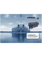 EVINRUDE 135 л.с (2014)