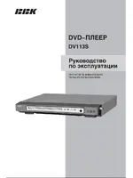 BBK DV113S