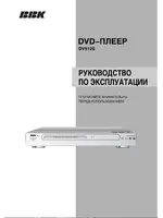 BBK DV912S