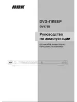 BBK DV975S