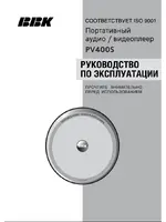 BBK PV400S