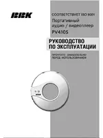 BBK PV410S