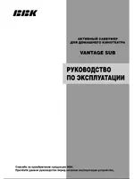 BBK Vantage Sub